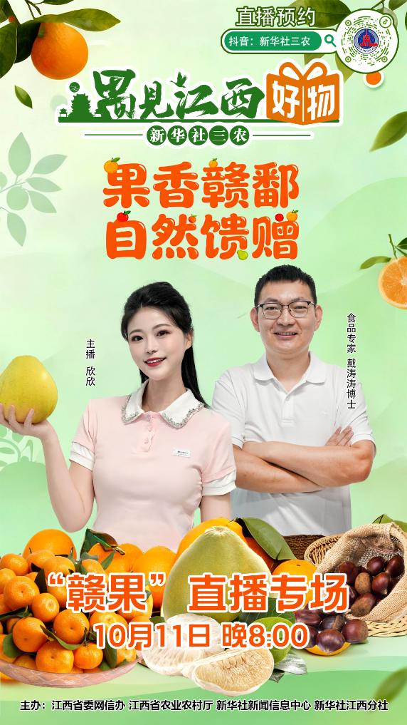 江西种植的水果