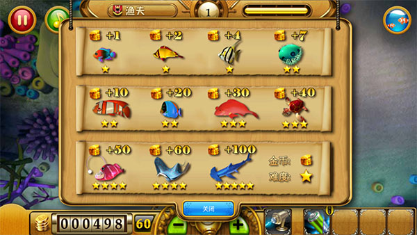 捕鱼达人游戏机特点