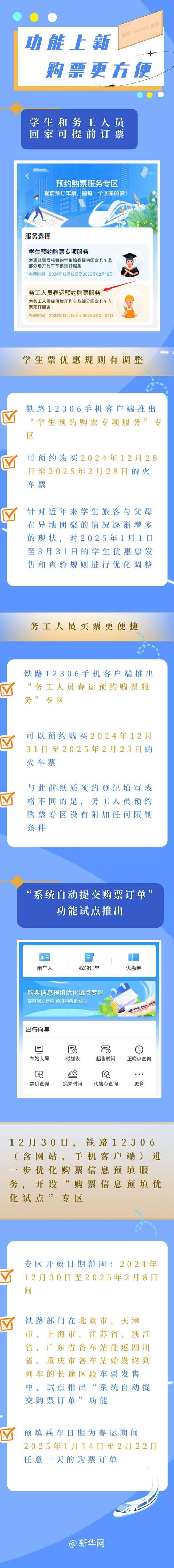 哈尔滨到大庆西高铁票价