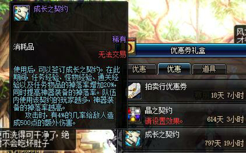 dnf主线任务经验