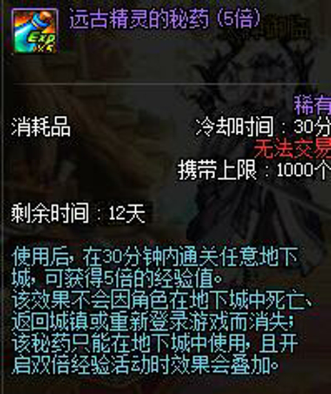 dnf主线任务经验