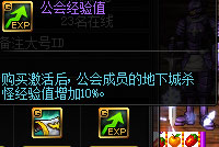 dnf主线任务经验