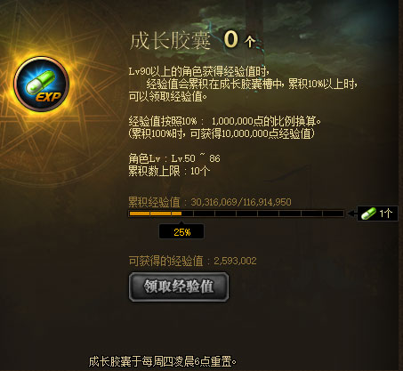 dnf主线任务经验