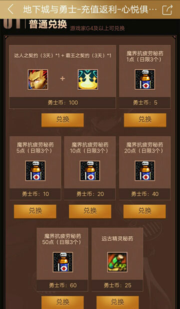 dnf主线任务经验