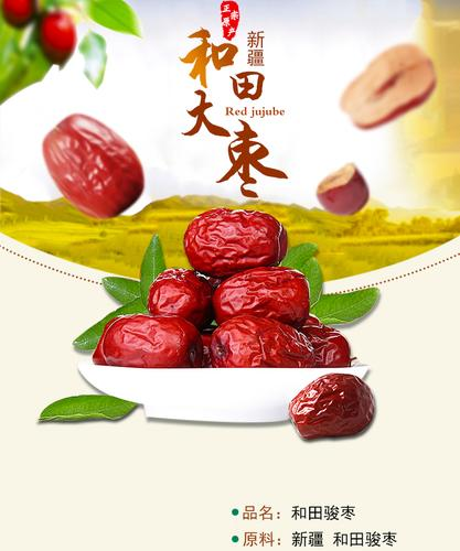 和田大枣种植方法
