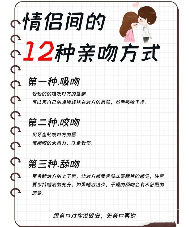 浪漫的823种方法 pdf