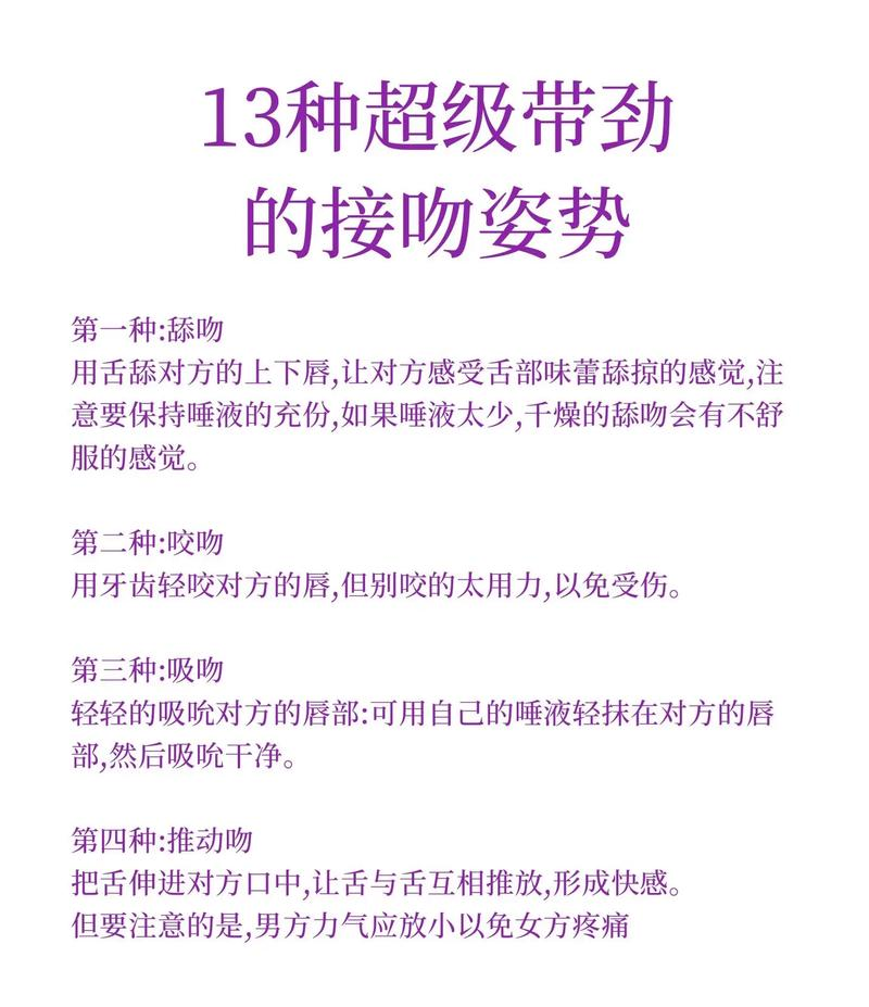 浪漫的823种方法 pdf