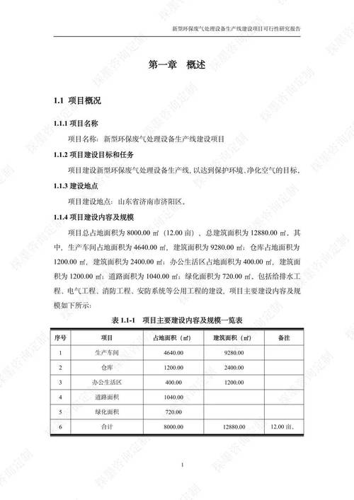 四川飞机维修工程有限公司