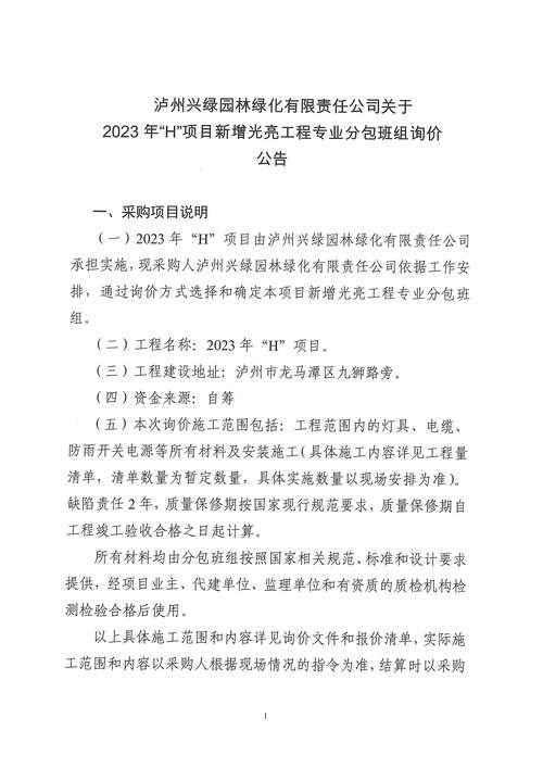 四川飞机维修工程有限公司