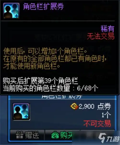 dnf主线任务经验