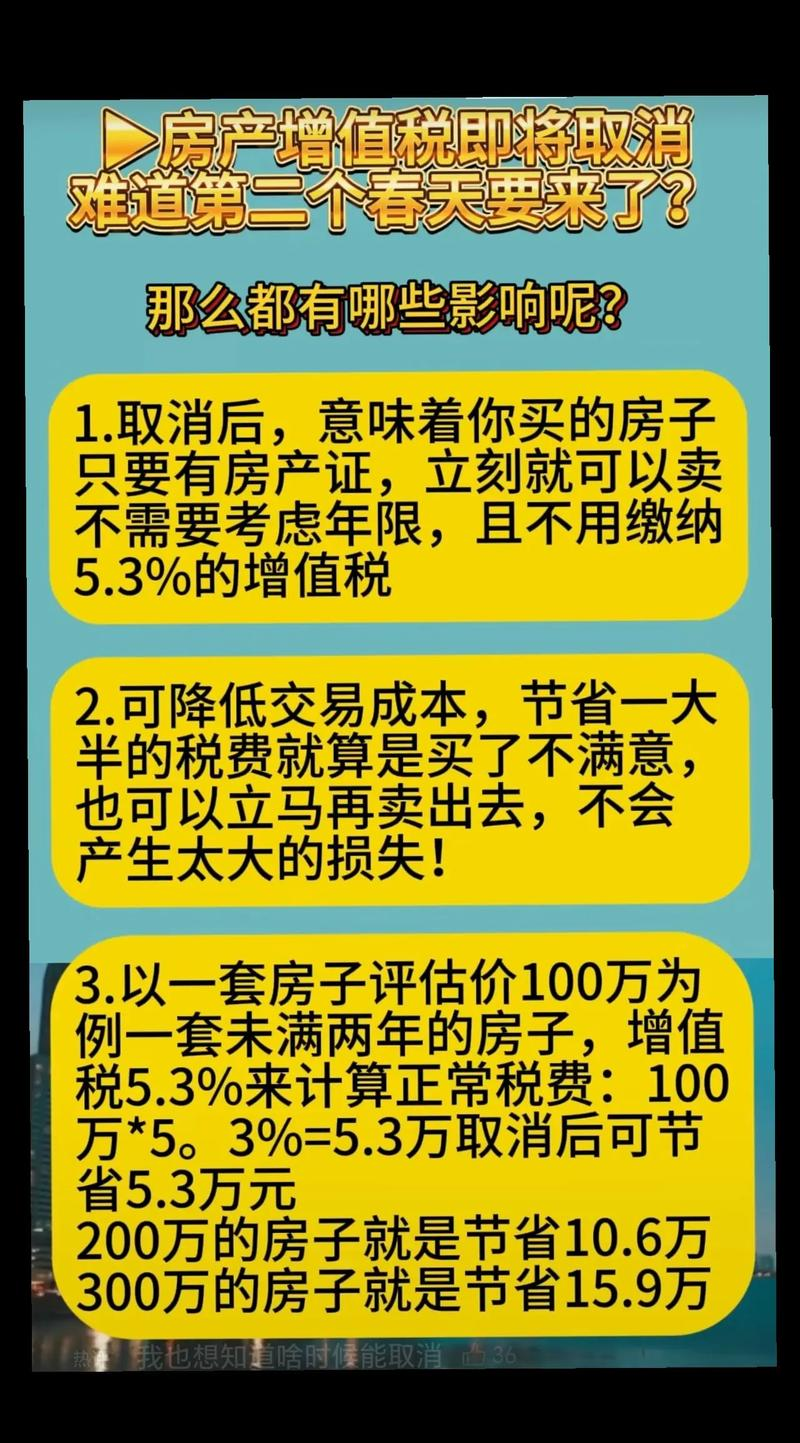 2026年二手房交易税费 计算器