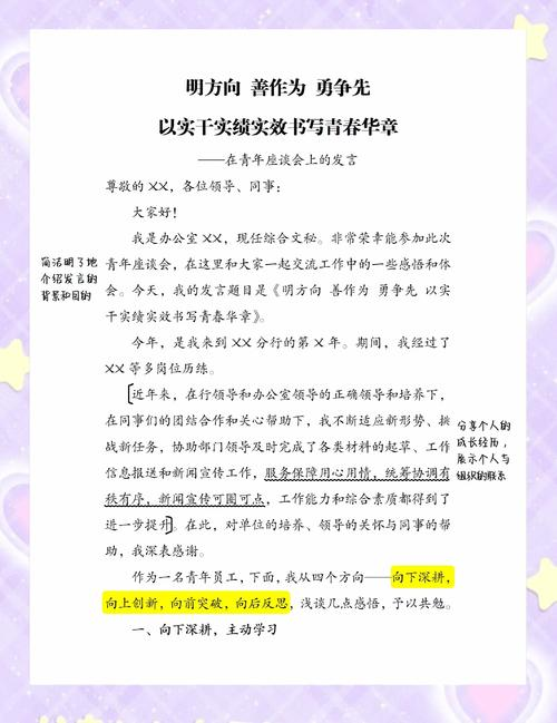 青年知识分子座谈会