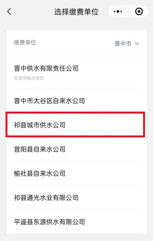 哈尔滨水费查询客服