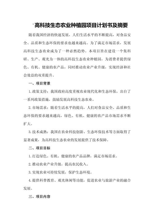 马铃薯种植技术季节