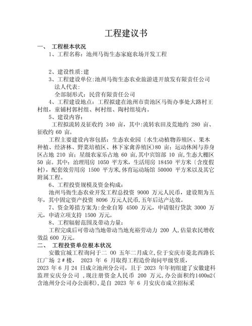 马铃薯种植技术季节