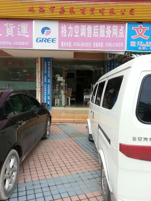 武汉格力空调维修中心
