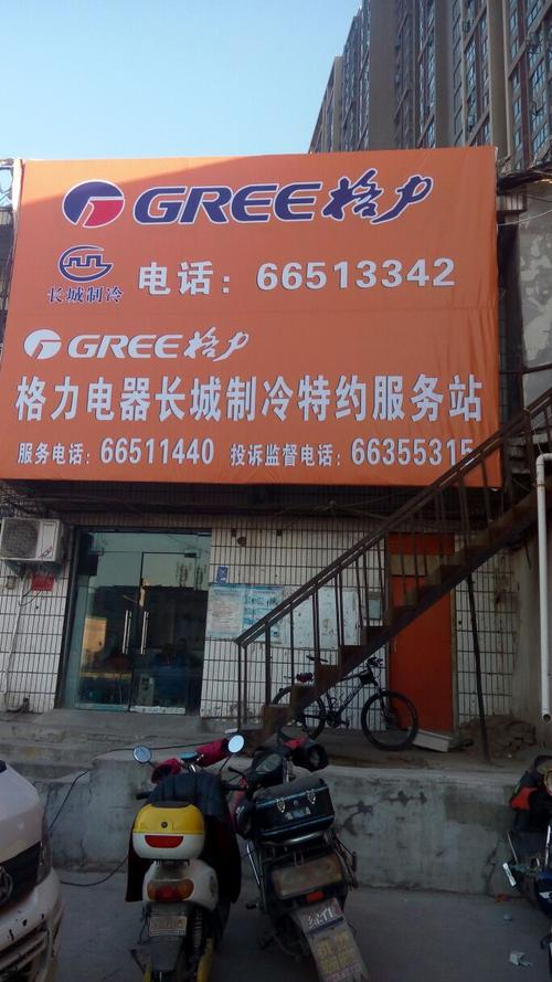 武汉格力空调维修中心