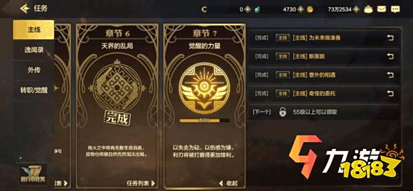 dnf主线任务经验