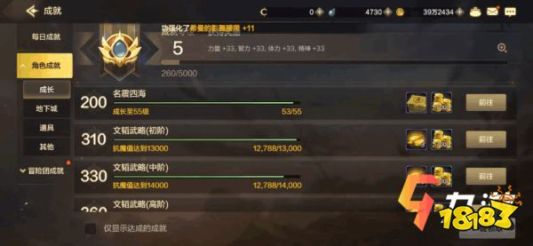 dnf主线任务经验