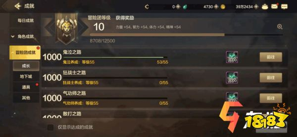 dnf主线任务经验