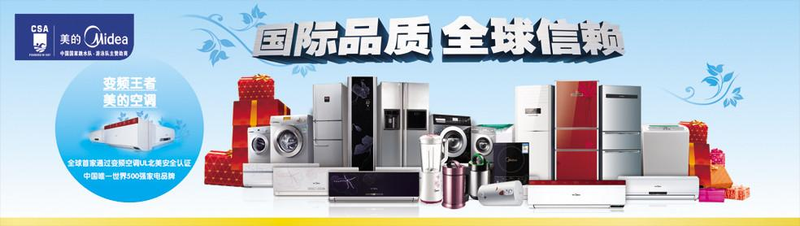 西安美的空调维修保养