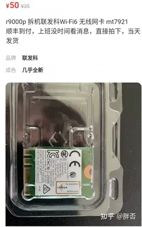 无线数传模块维修