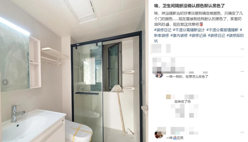 巴斯曼淋浴房维修