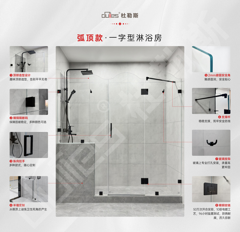 巴斯曼淋浴房维修