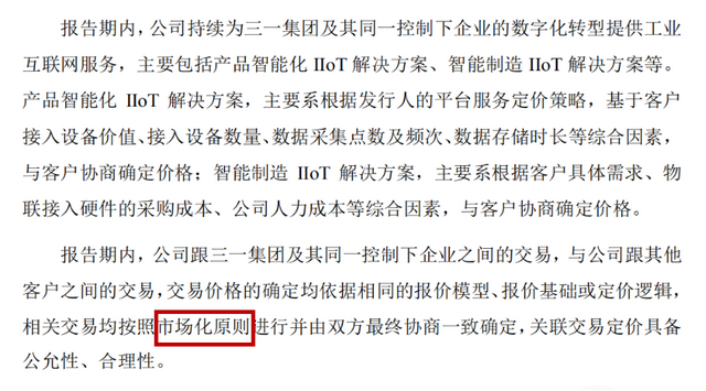 三一重工 知识产权