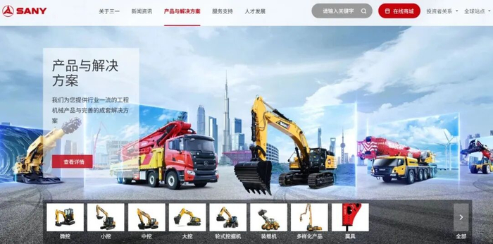 三一重工 知识产权