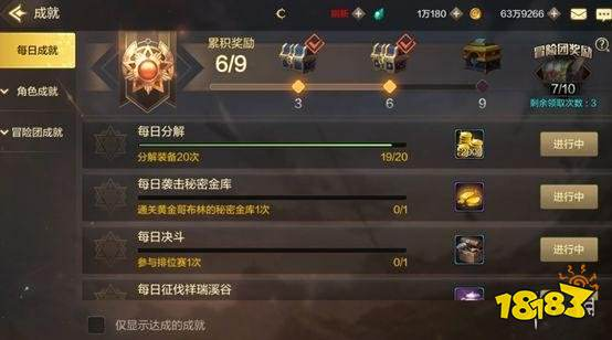 dnf主线任务经验