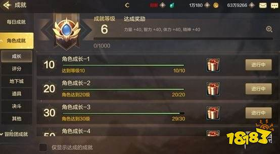 dnf主线任务经验