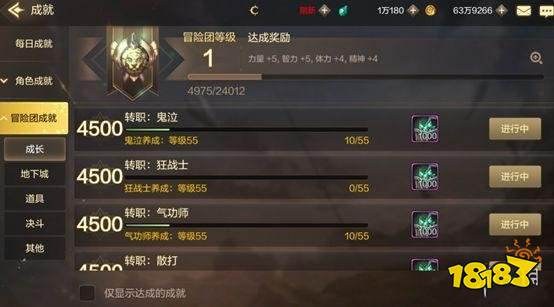 dnf主线任务经验