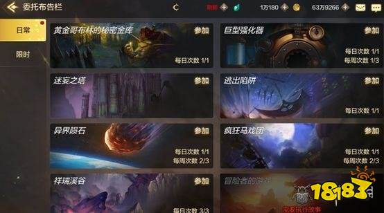 dnf主线任务经验