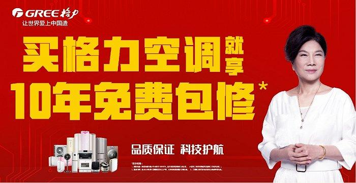 武汉格力空调维修中心