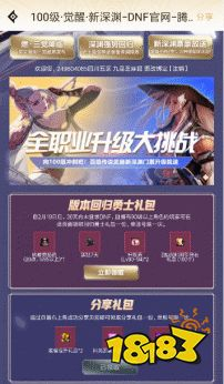 dnf主线任务经验