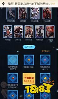 dnf主线任务经验