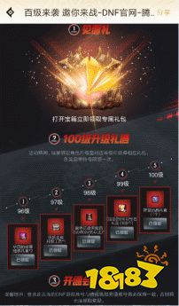 dnf主线任务经验