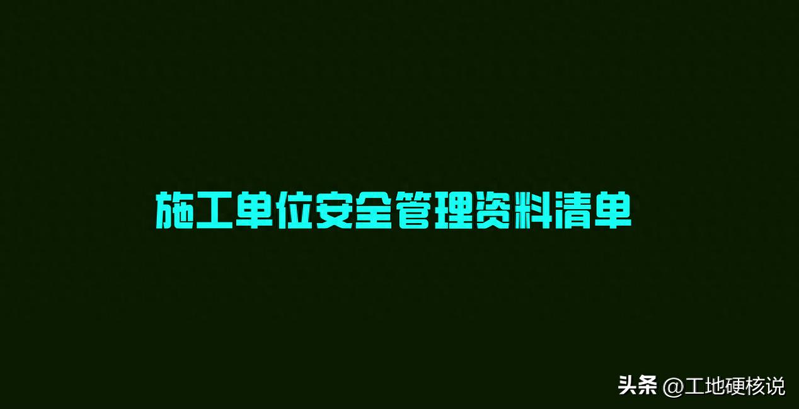 施工设备定期检查维修保养台账怎样记