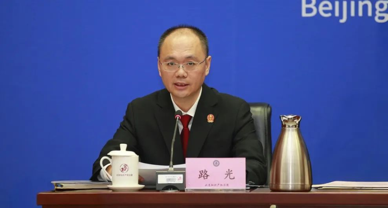 知识产权司法前沿