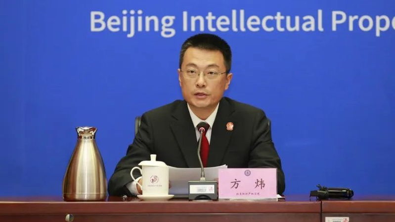 知识产权司法前沿