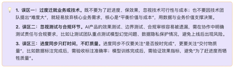 产品经理知识体系指南