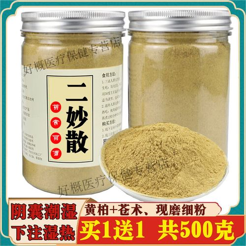 加味二妙散功用 医学教育网