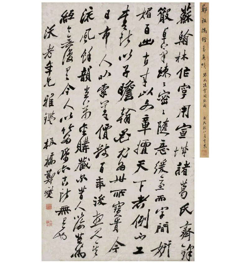 郑板桥竹子画特点