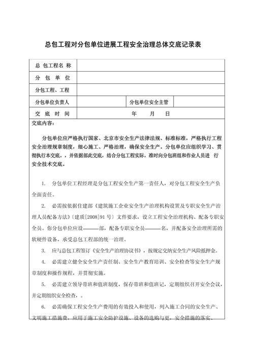 施工设备定期检查维修保养台账怎样记