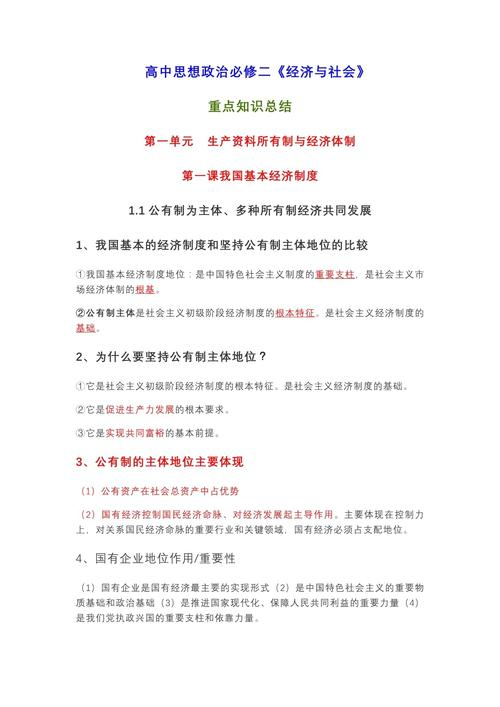 经济学常识全知道txt