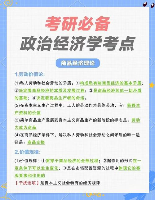 经济学常识全知道txt