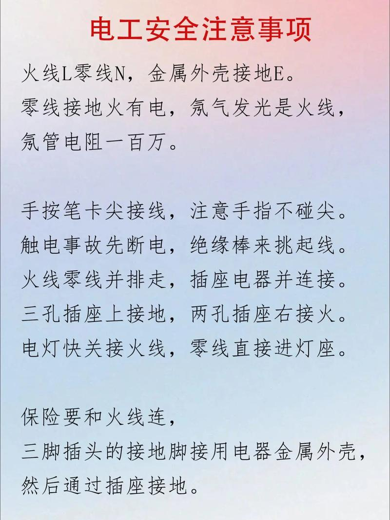 防爆电气应用知识讲座