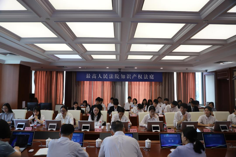 知识产权司法前沿