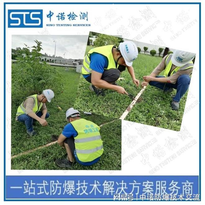 防爆电气应用知识讲座